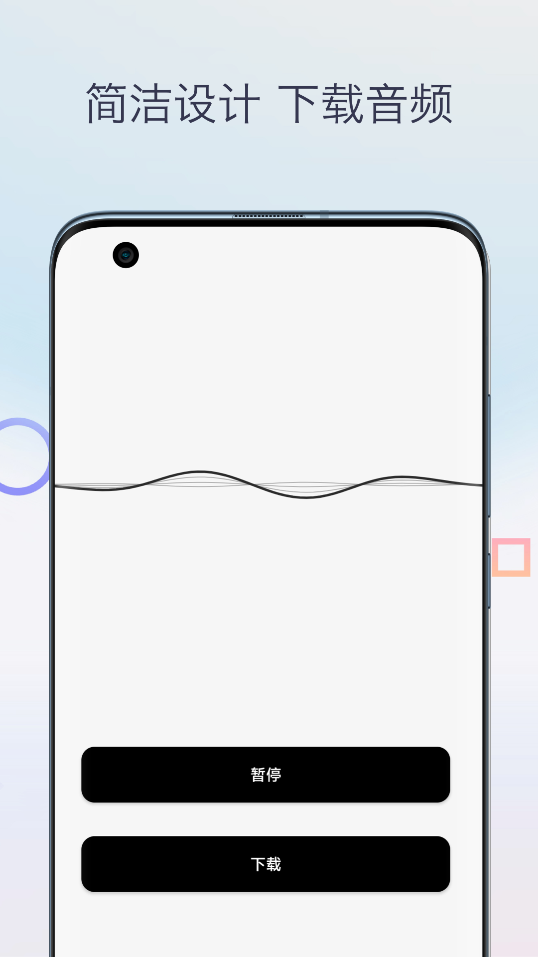 音乐速度调节器 1.0 安卓版 1