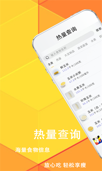 菜谱减肥宝典 1.0.6 安卓版 2