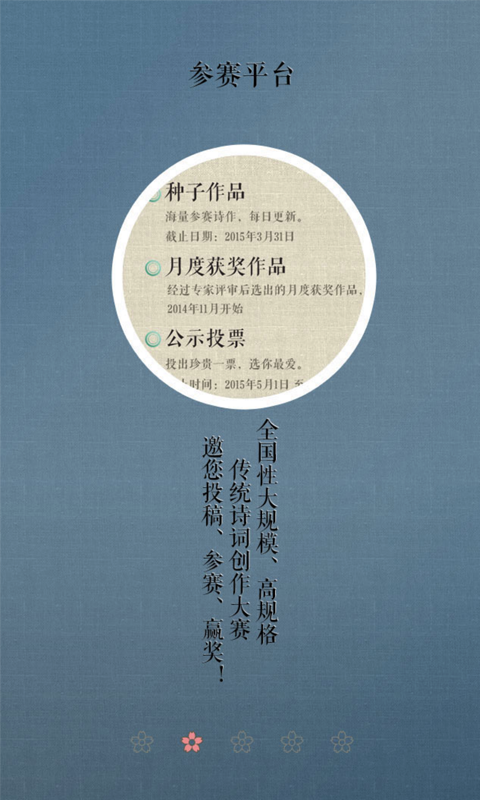 诗词中国 2.2.5 安卓版 1