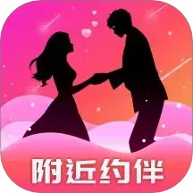 附近约伴 v1.4.23