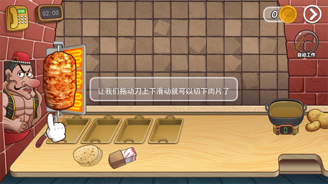 老爹沙威玛传奇 1.0.0 安卓版 1