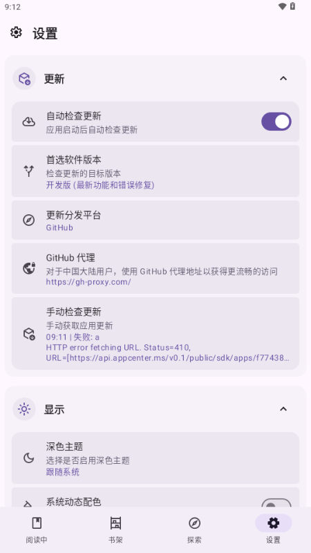 LightNovelReader轻小说 v1.0.0 安卓版 0
