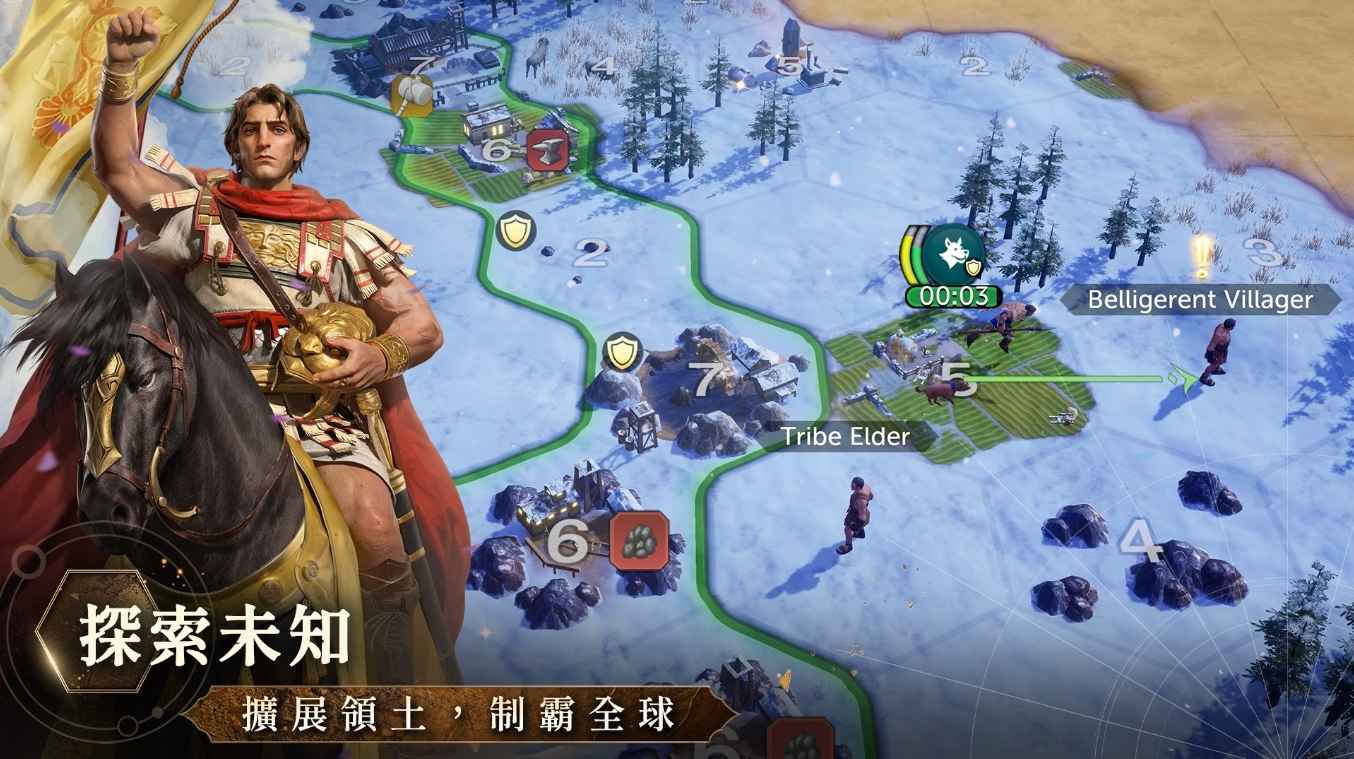 文明帝国同盟时代 1.42.6002 安卓版 5