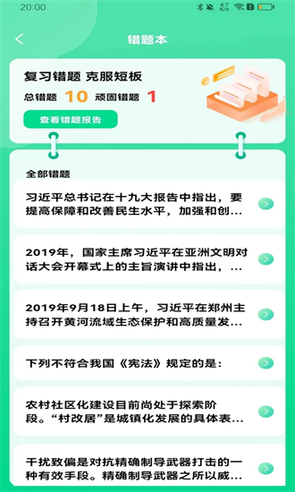 公考题典 1.0.7 安卓版 2