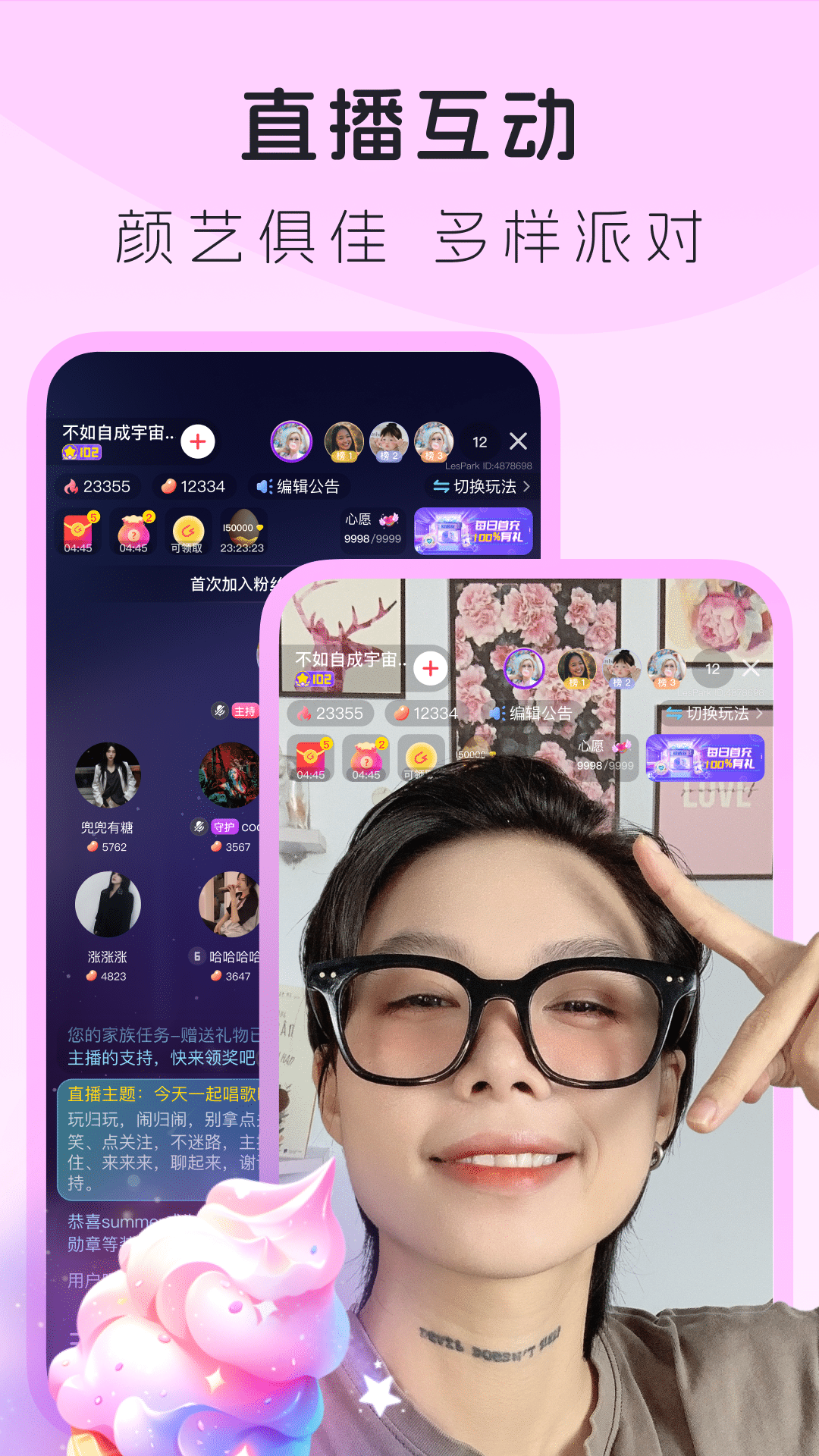 LesPark 9.6.36 安卓版 3