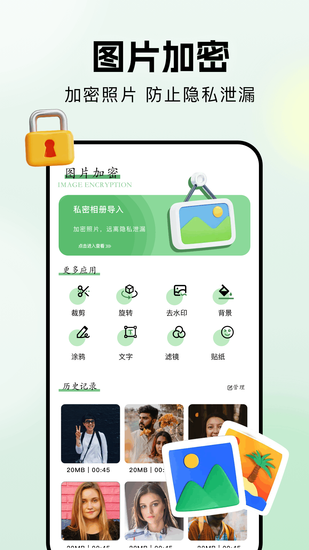 免费相册 1.1 安卓版 2