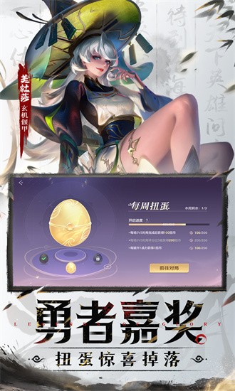 曙光英雄oppo渠道服 1.1.7.0.31 安卓版 2