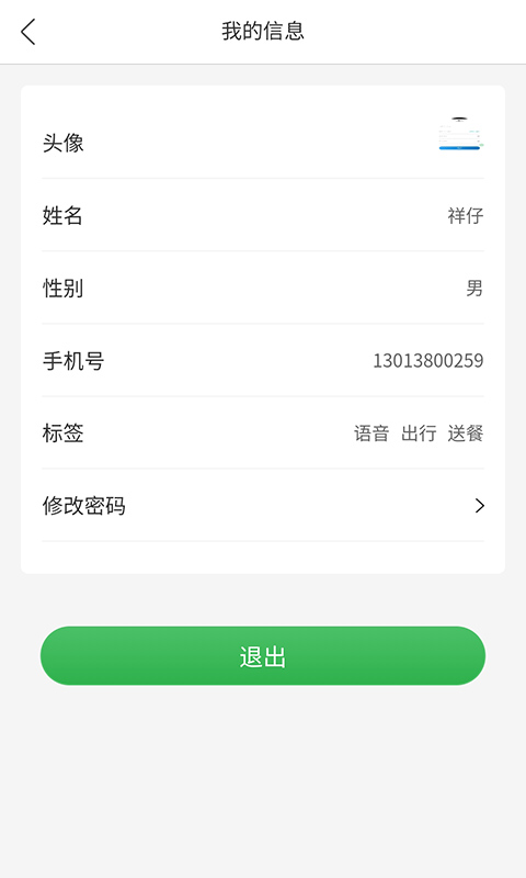 听世界 0.0.48 安卓版 1