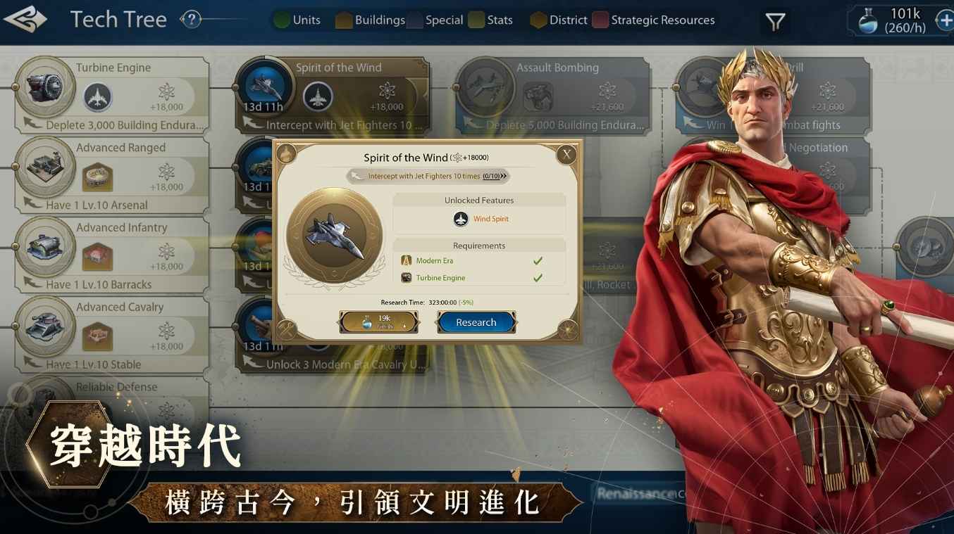 文明帝国同盟时代 1.42.6002 安卓版 0