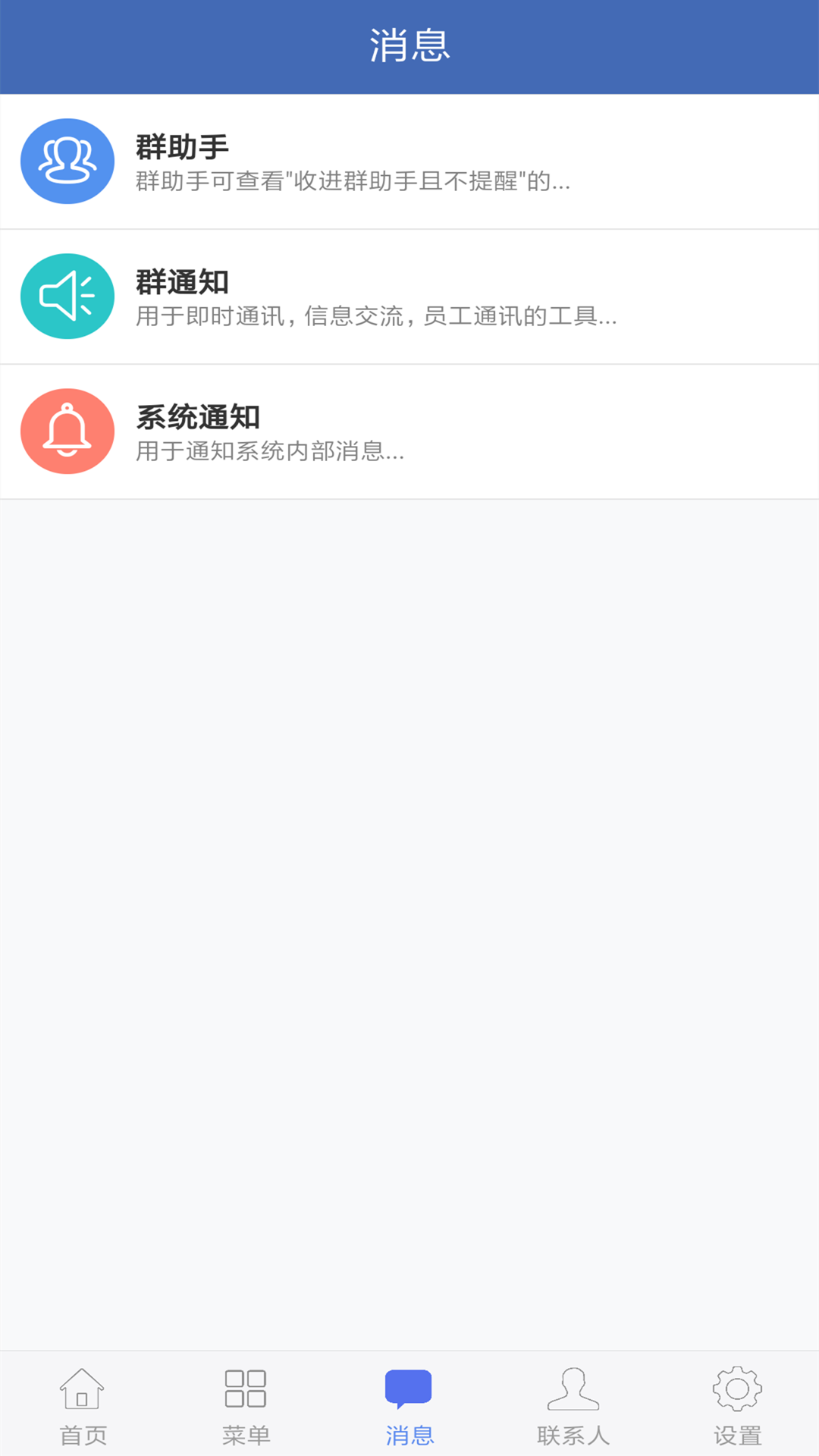 海客宝ERP 6.6 安卓版 2