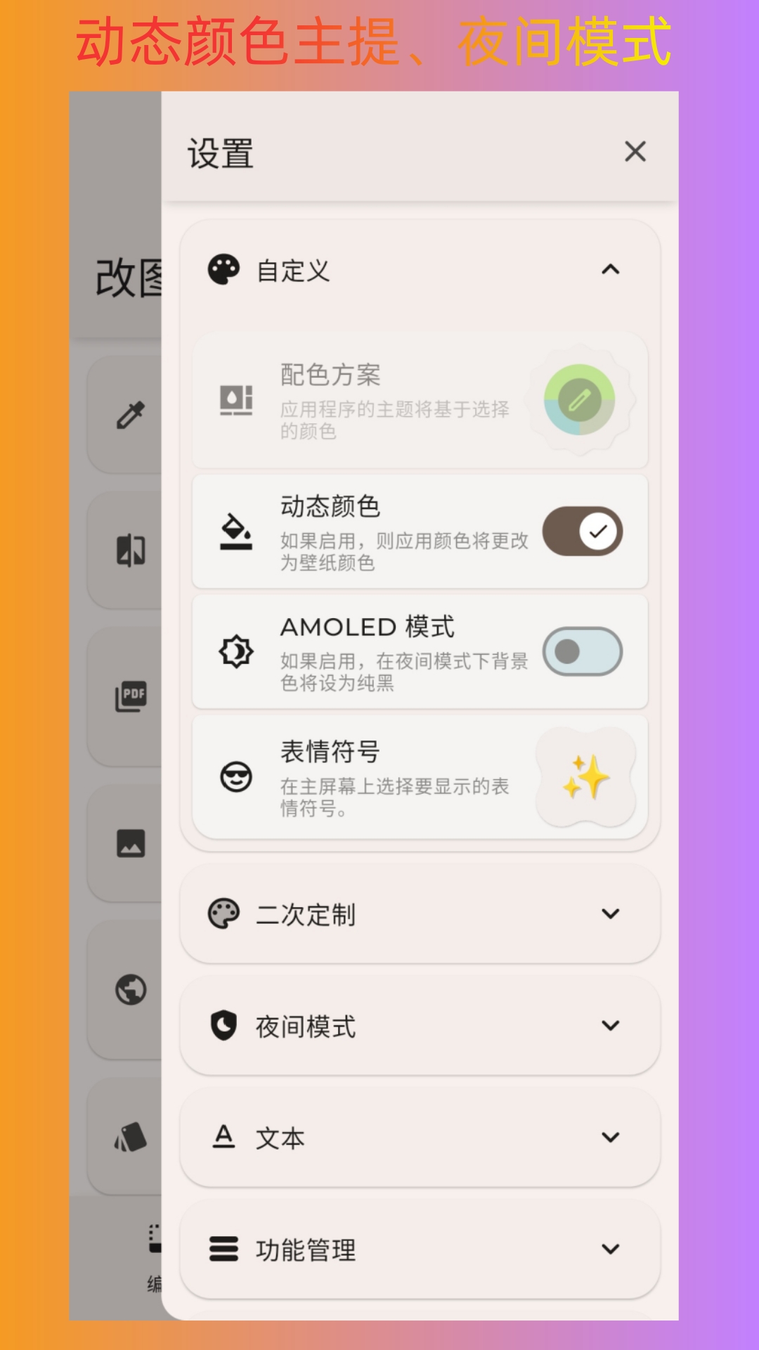 改图宝 1.0.1 安卓版 4