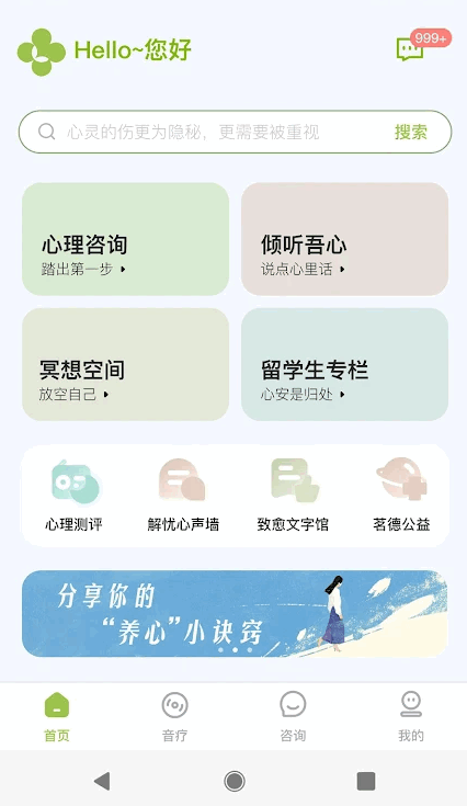 NatureMind v1.0.0 安卓版 1