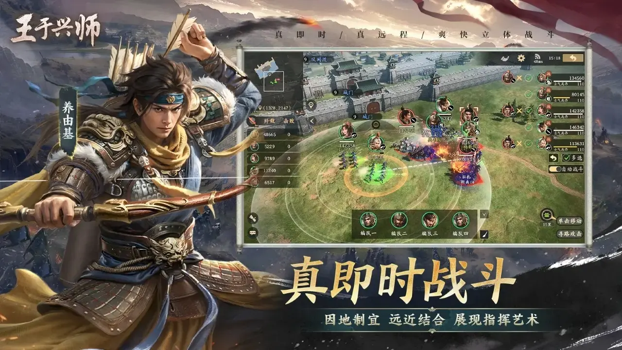 王于兴师 1.0.7 安卓版 1