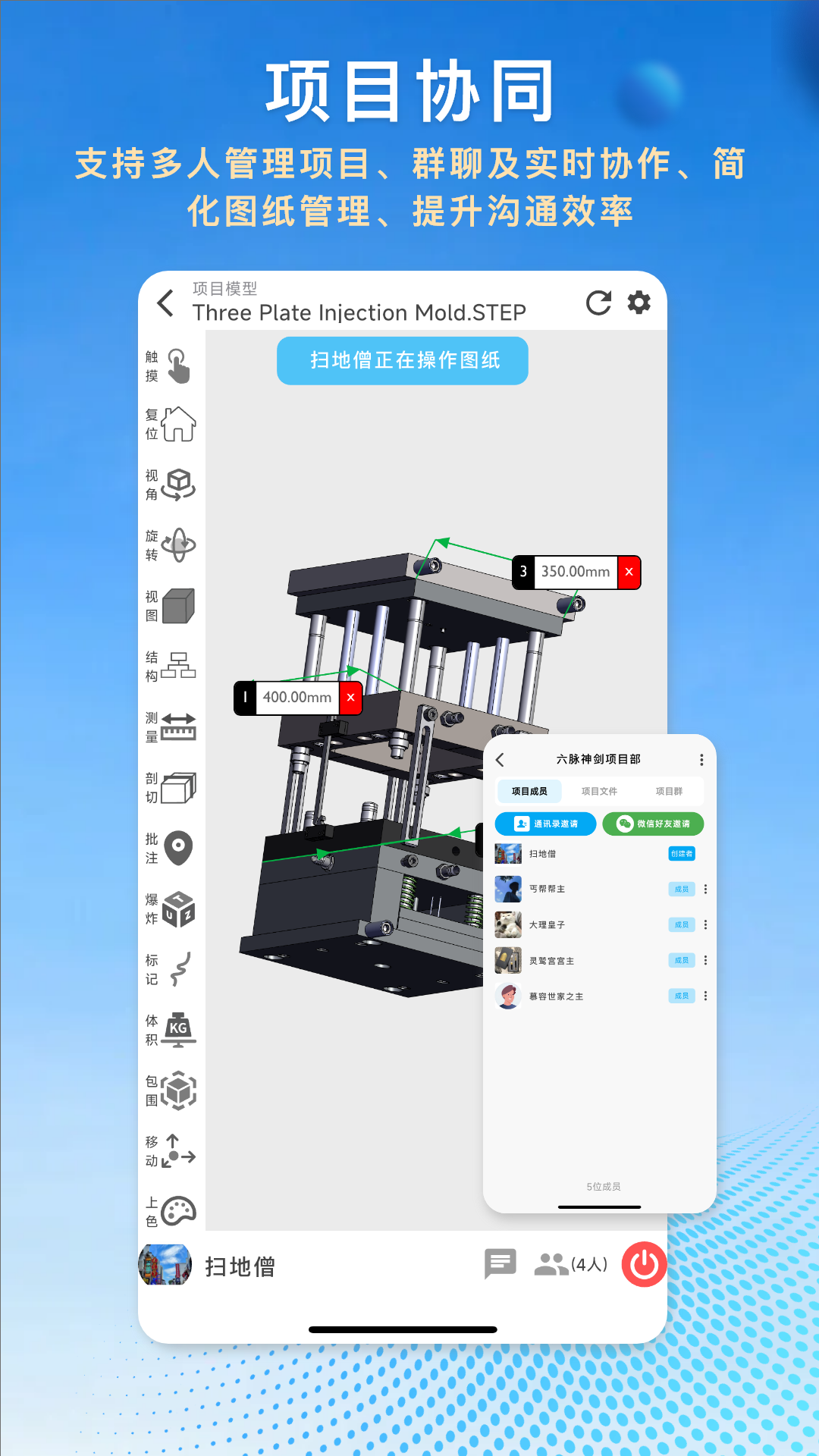 图纸王 2.8.6 安卓版 2