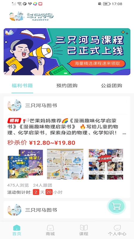 三只河马 1.3.9 安卓版 2