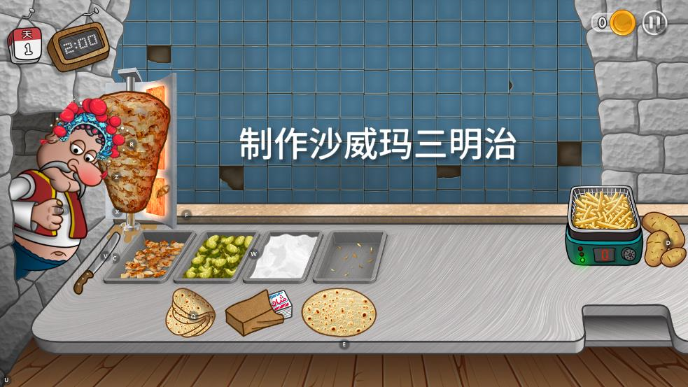 国潮外卖传奇 1.0.45 手机版 1