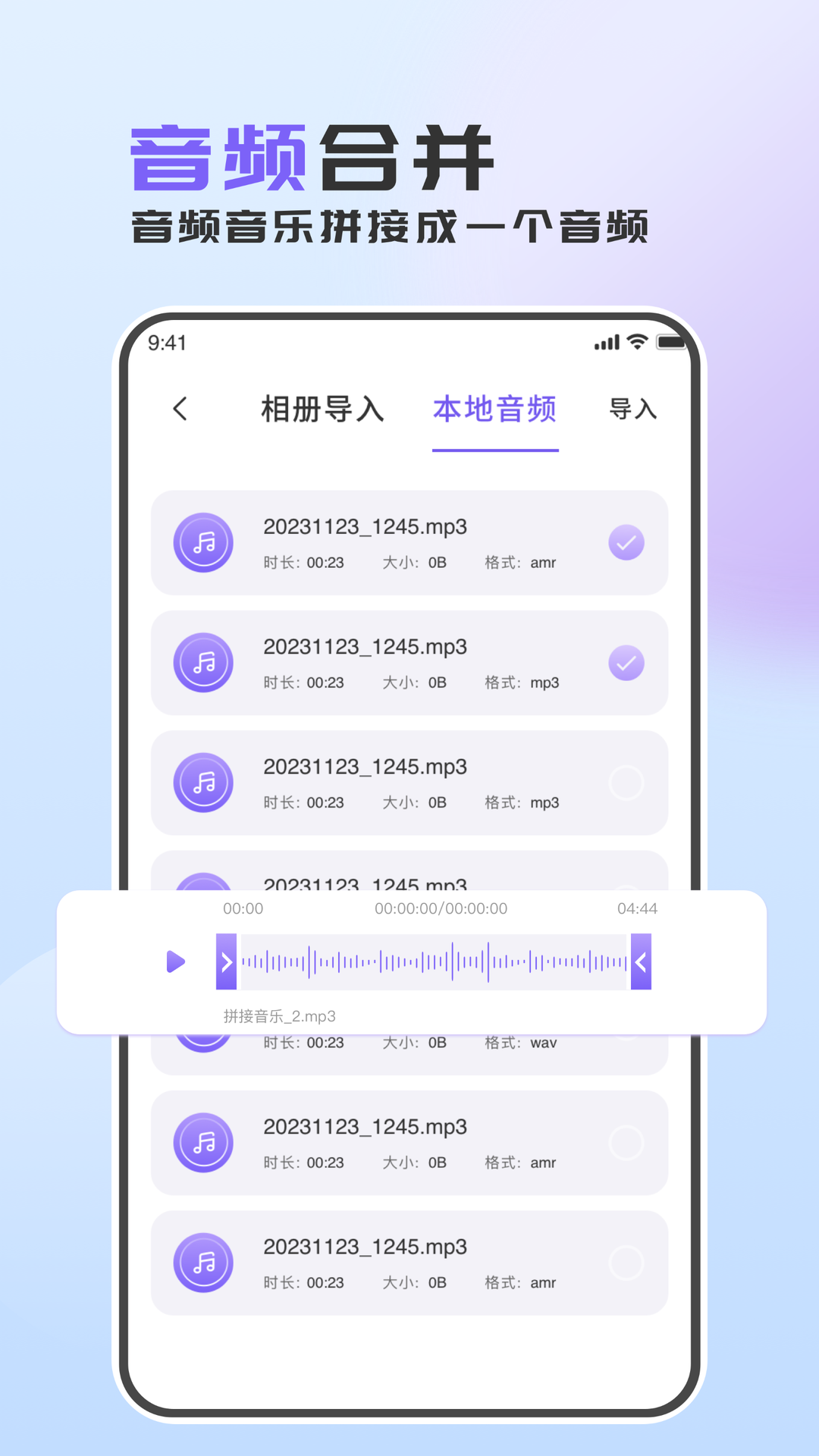 音频转换助手 1.0.5 安卓版 1