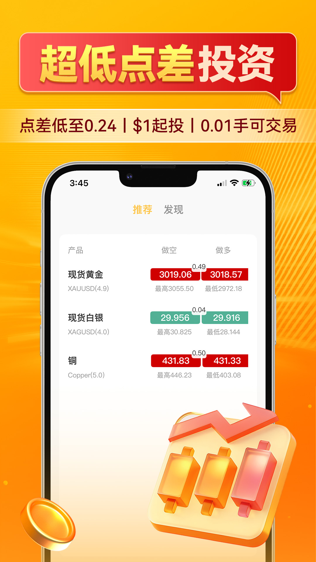 富甲黄金 2.9.2 安卓版 2