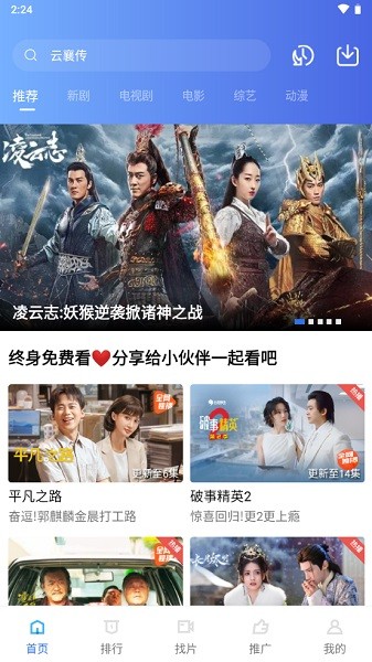 乐播视频免费追剧软件 4.0.5 最新版 3