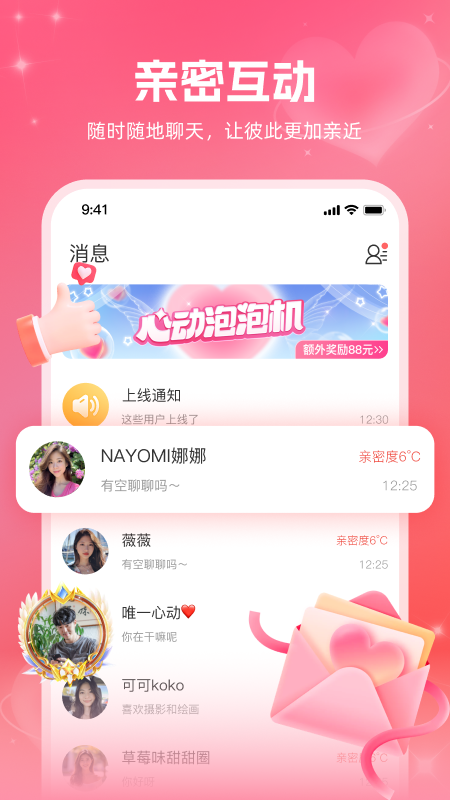 附近约伴 1.4.31 安卓版 1