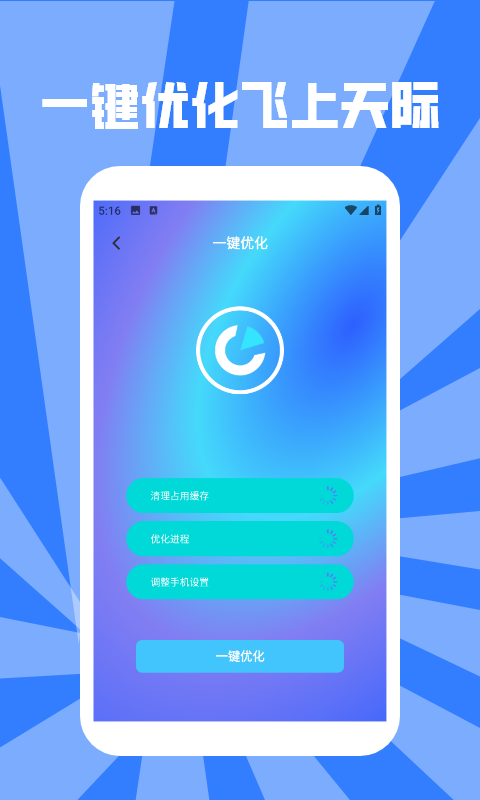 暴雪加速器pro 1.2 安卓版 2
