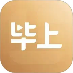 毕上公考