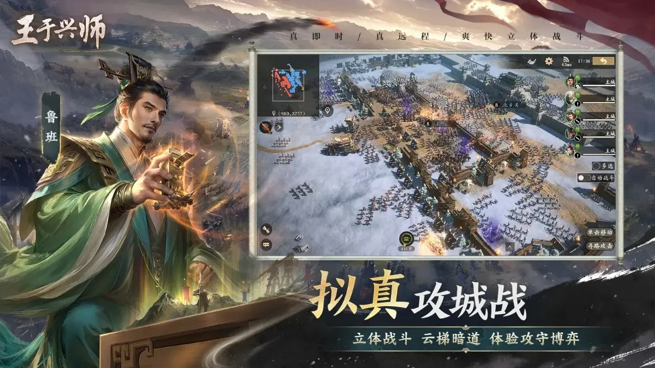 王于兴师 1.0.7 安卓版 4