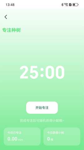 绿行先锋 2.0.1 安卓版 3