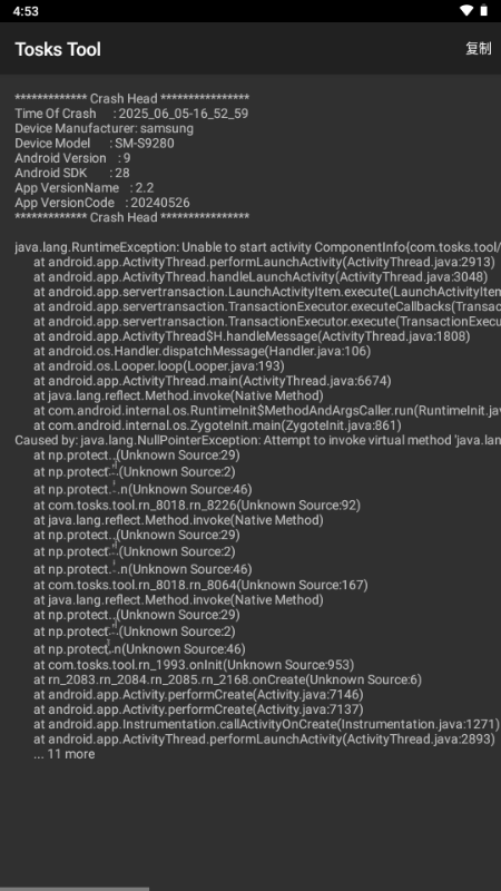 TosksTool脱壳工具 v2.2 安卓版 4