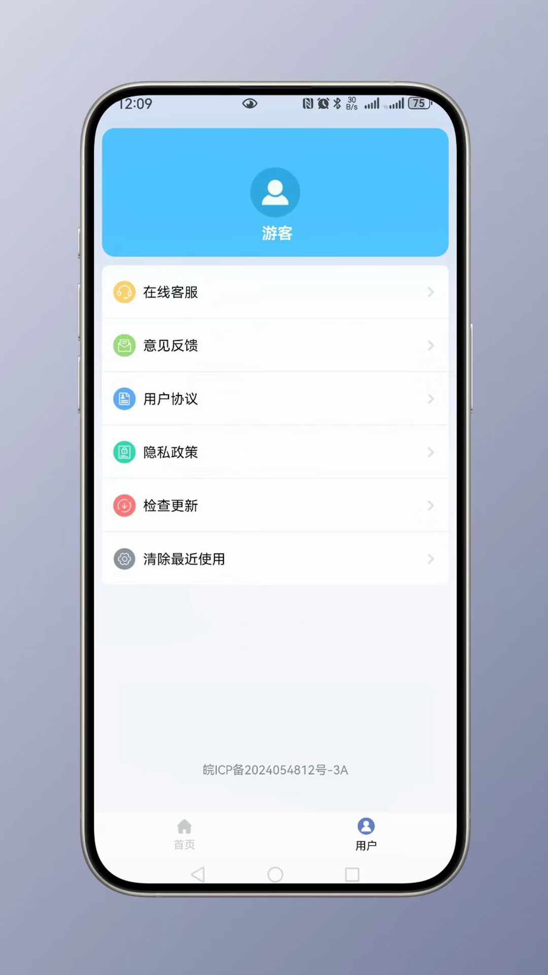 全能单位换算器 1.0.3 安卓版 3