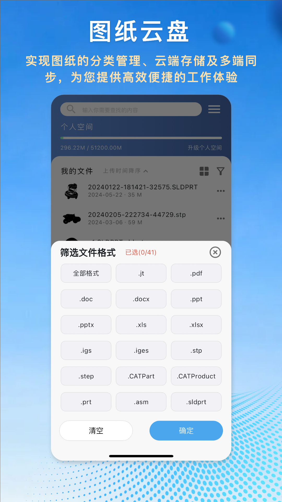 图纸王 2.8.6 安卓版 3