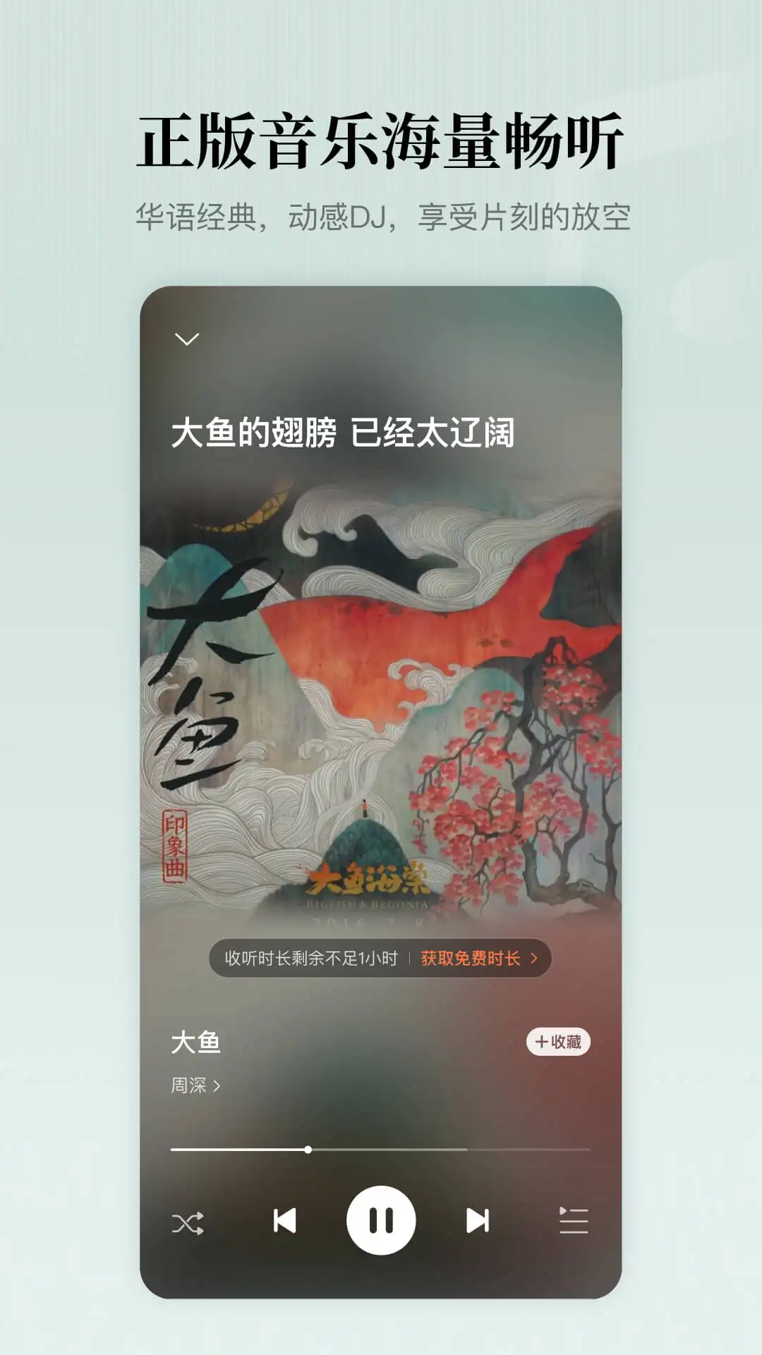 懒人听书 8.5.90 官方版 4