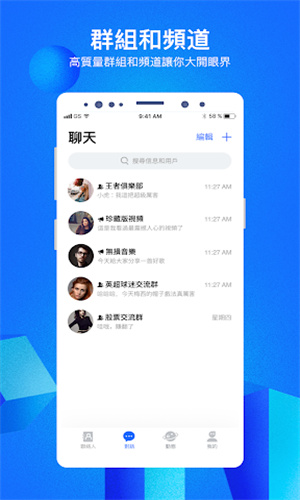 cc聊天 2.28.2 安卓版 1