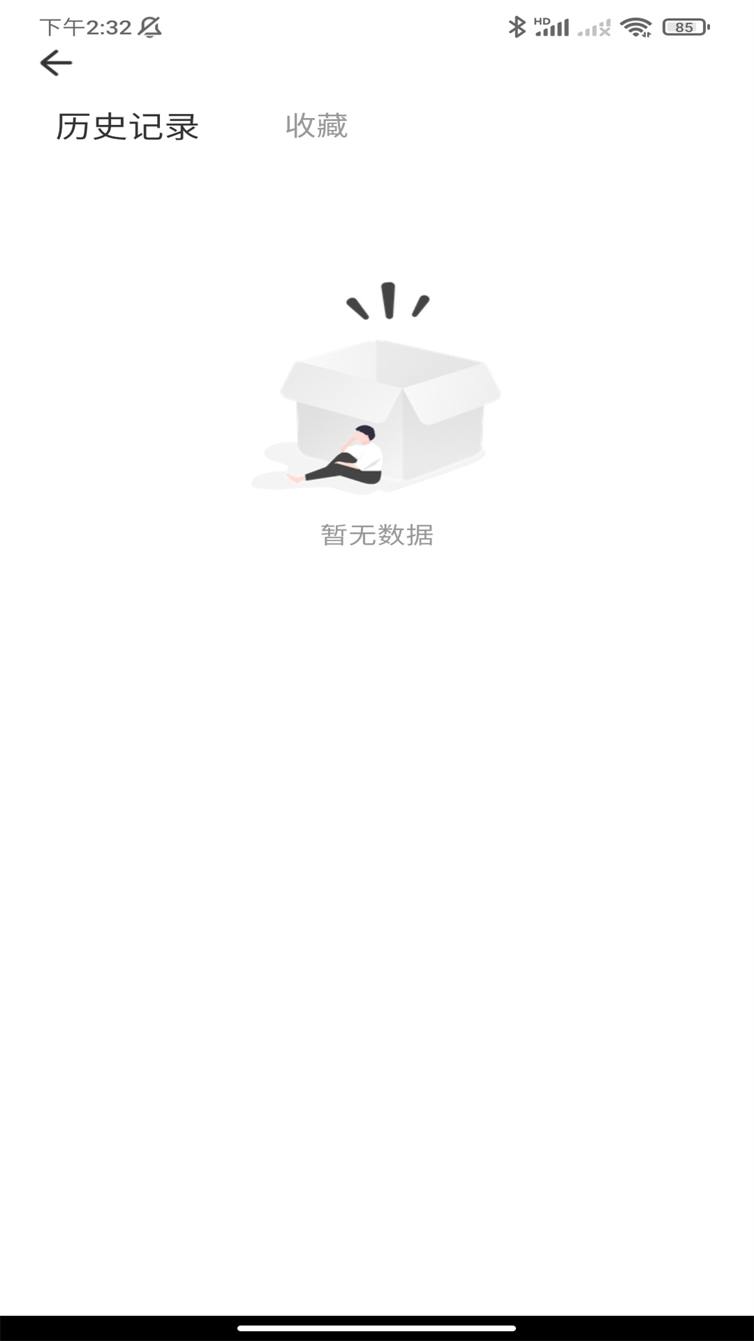 超速浏览器 1.0.6 安卓版 1