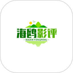 海鸥影评