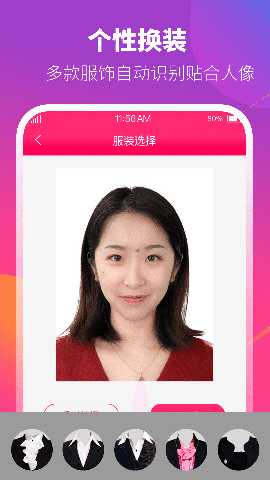 证件照相机 4.3.436 安卓版 1