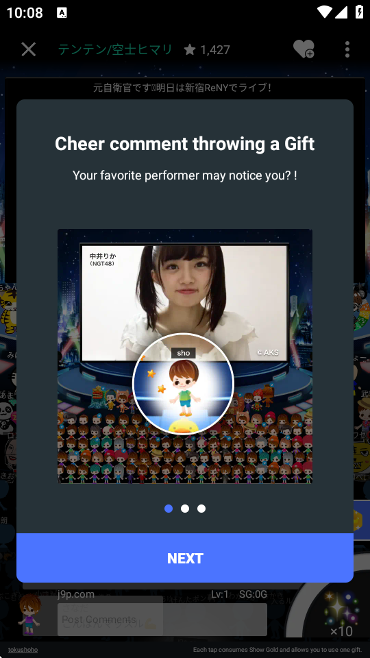 showroom直播软件 v5.26.1 官方版 2
