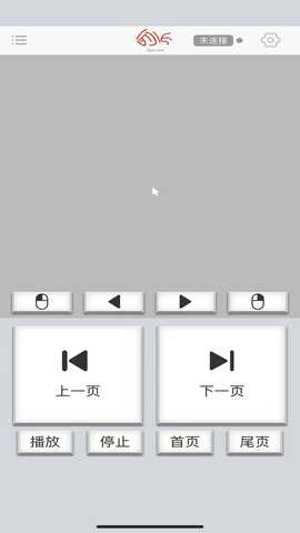微控键鼠 10.6.24 安卓版 3