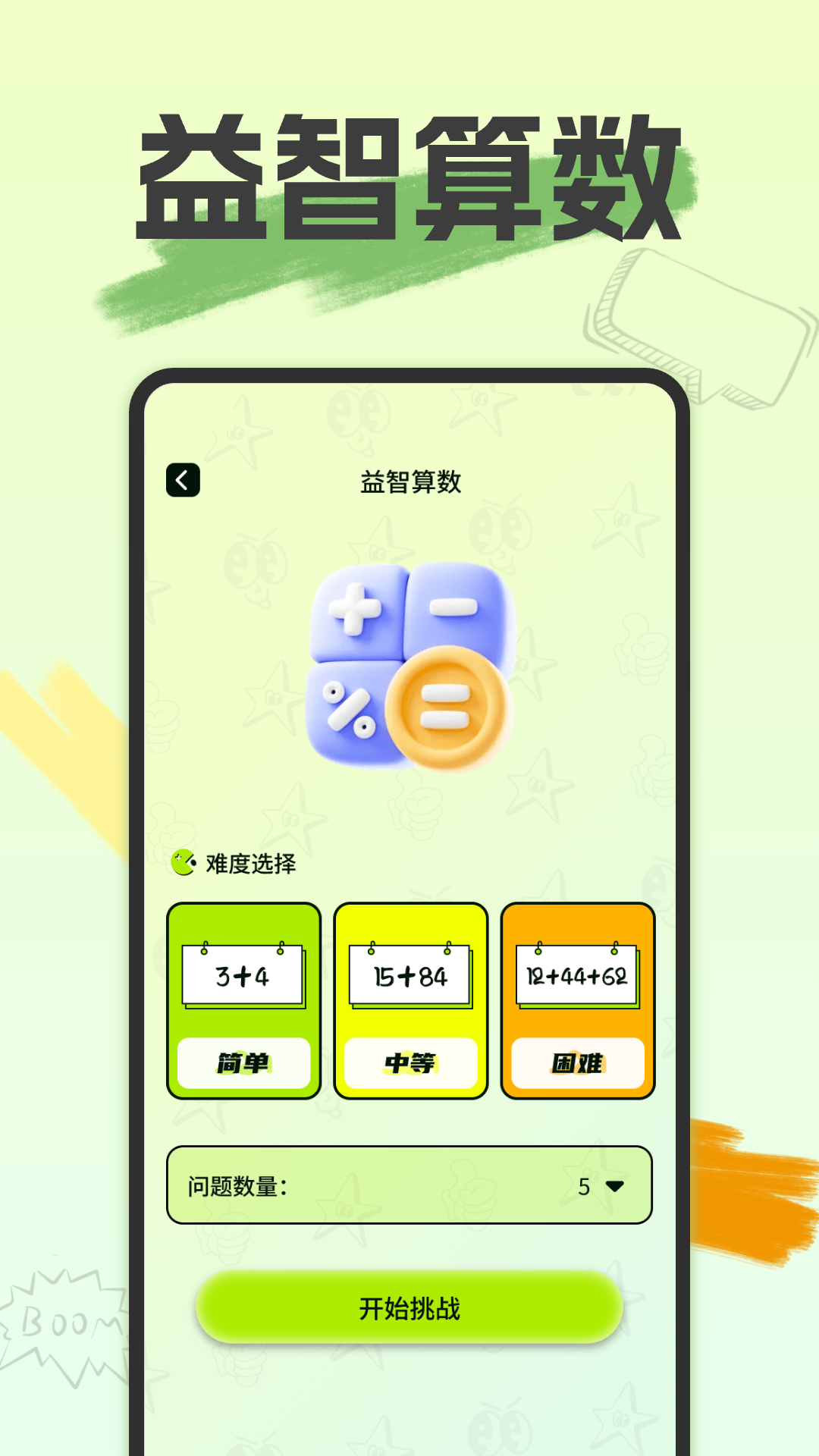 免费2133乐园 1.0.0 安卓版 2