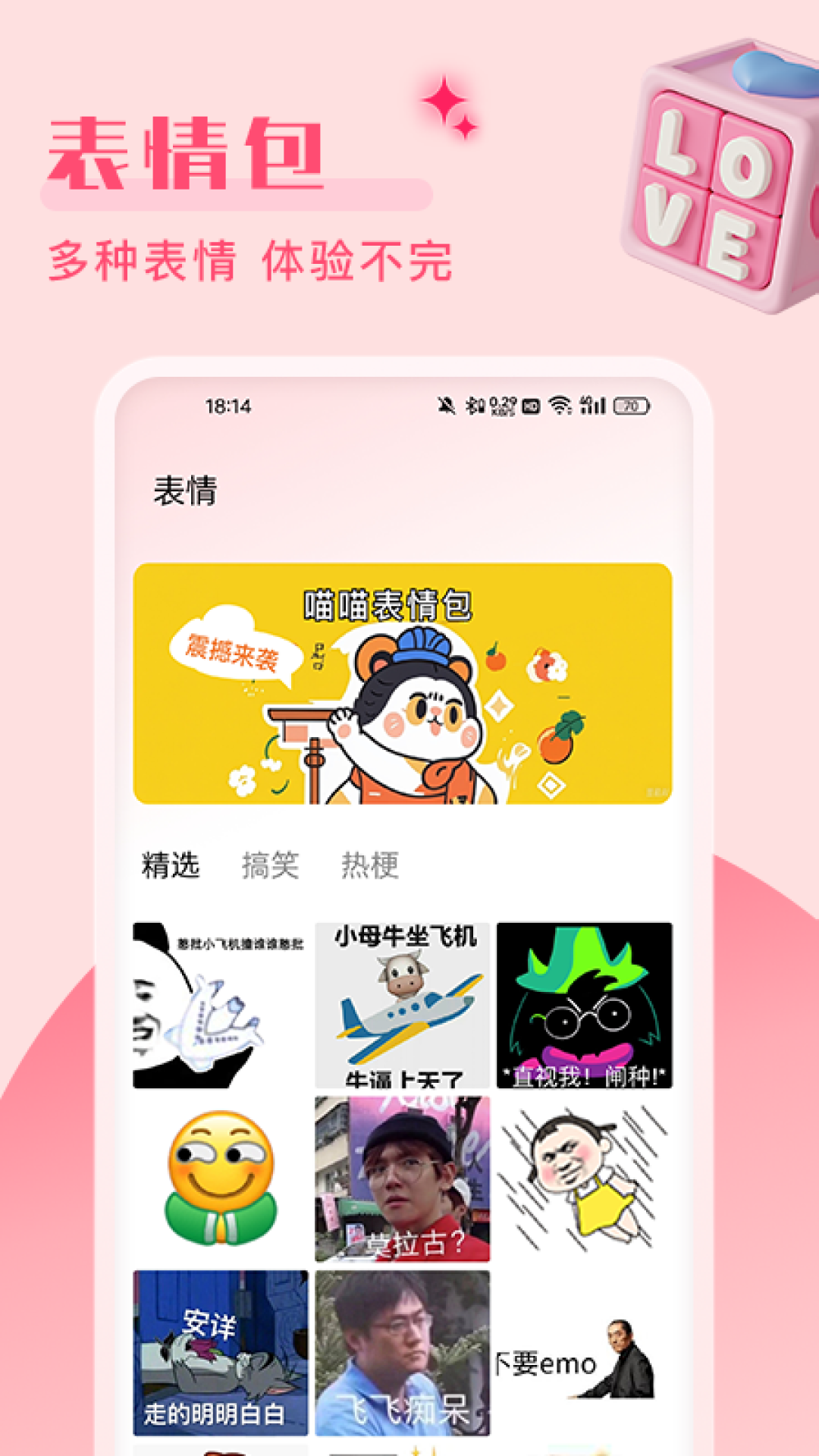 桌面备忘录 2.0.2 安卓版 1