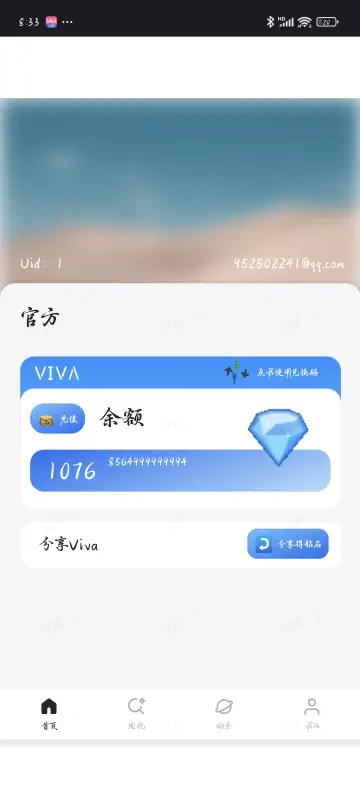 VivaAI聊天软件 v1.0.0 安卓版 4