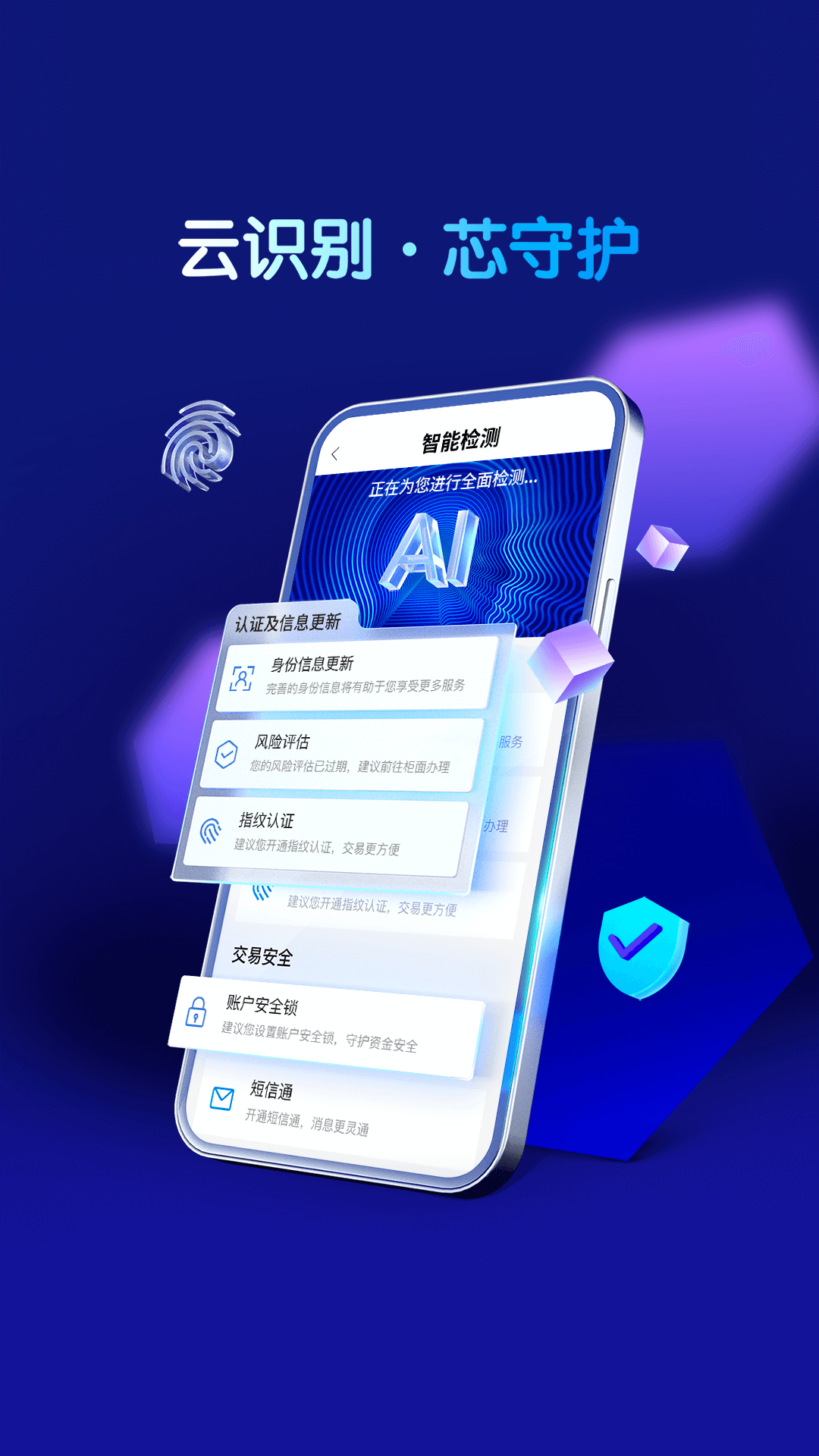 重庆农商行 7.4.7.0 安卓版 3