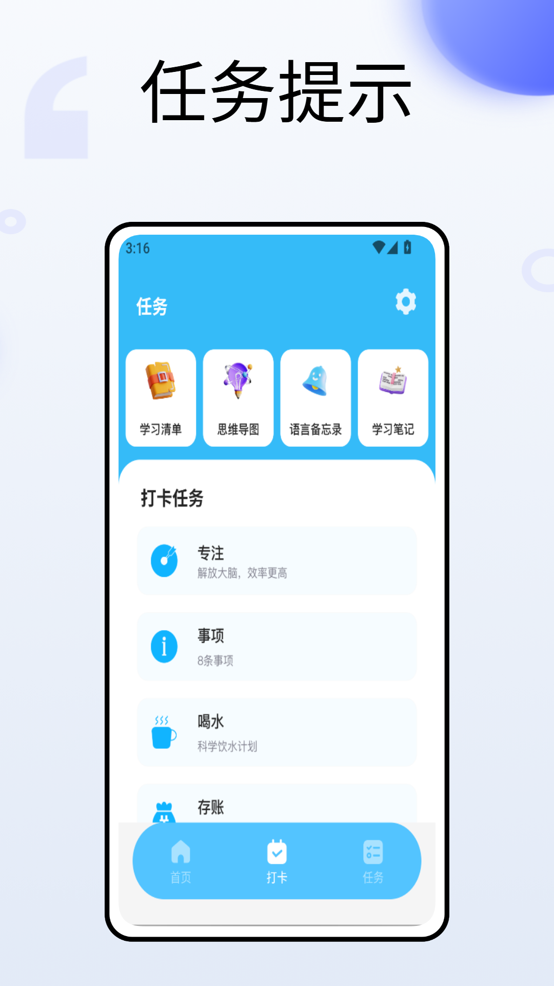 timing自习室 1.0.0 安卓版 1