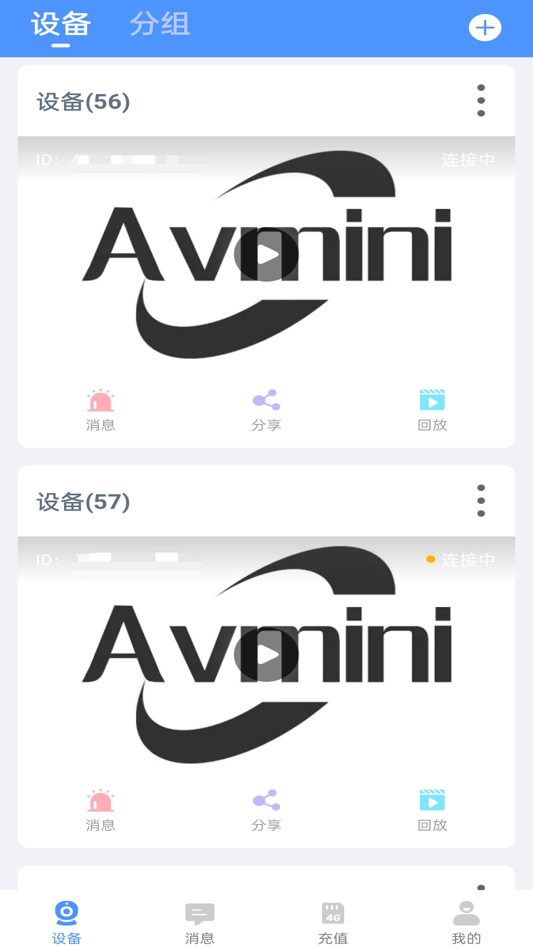 Avmini 4.3.5.12 安卓版 1