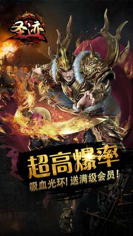 圣迹 1.0.4 安卓版 3