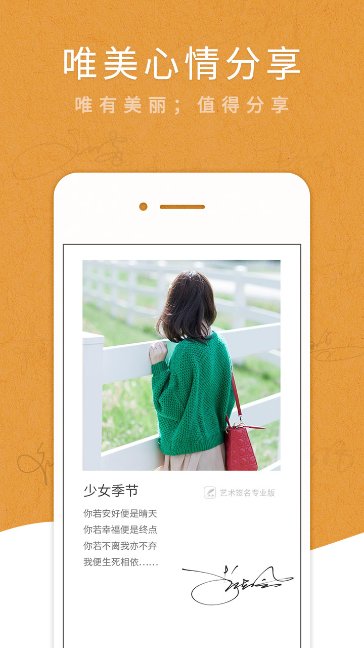艺术签名专业版 6.7.2 安卓版 4