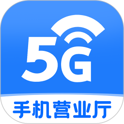手机营业厅