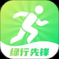 绿行先锋