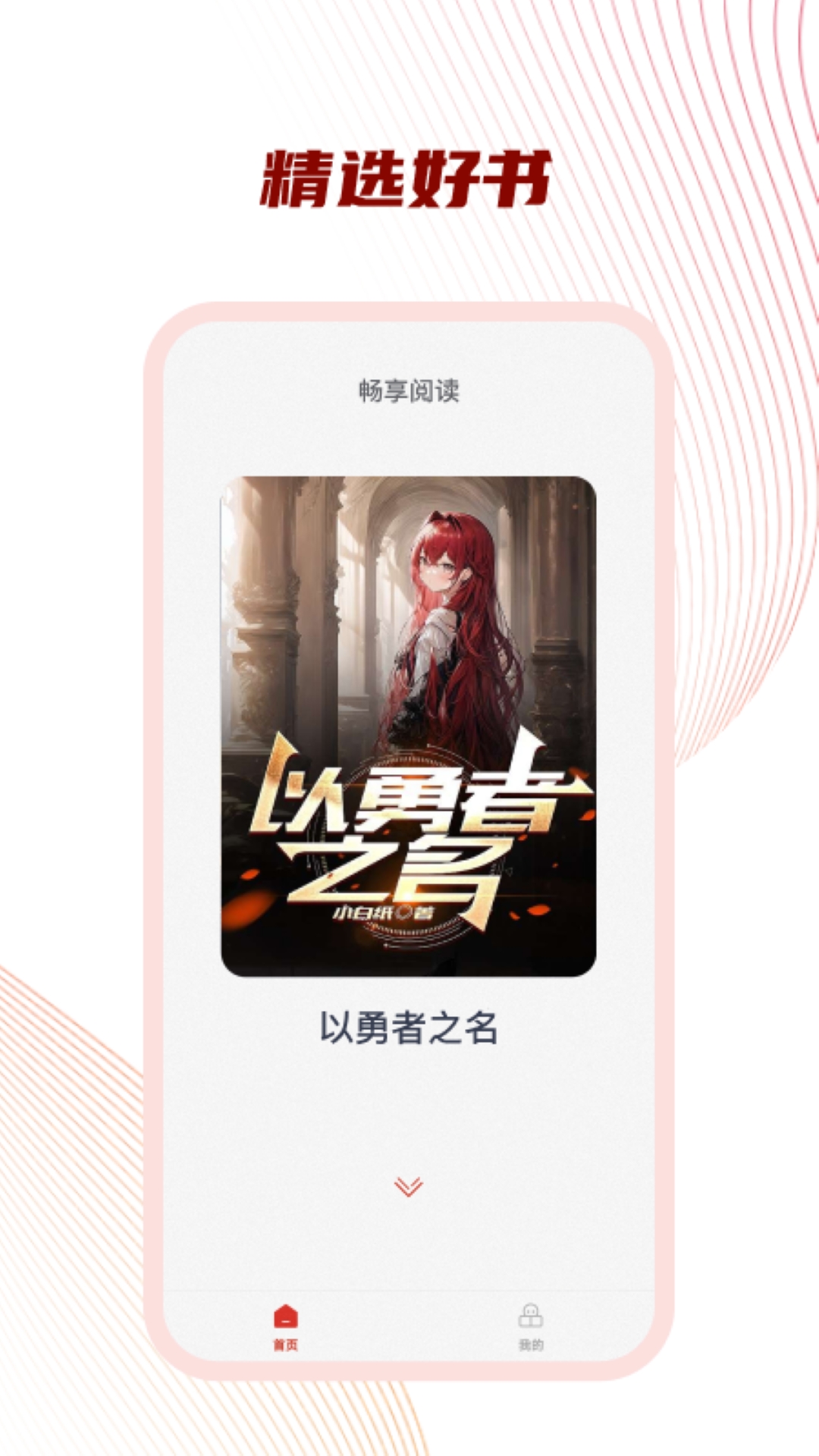 好书友 1.2.1 安卓版 1