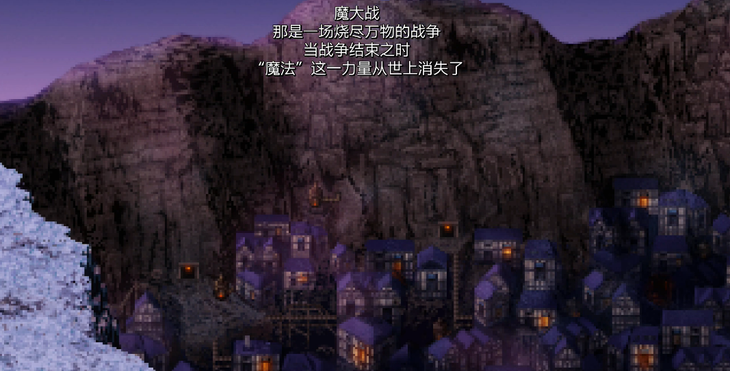 最终幻想6像素复刻版 1.1.2 安卓版 3